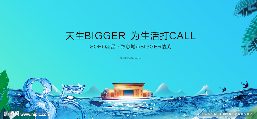 蓝色地产