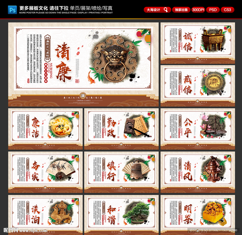 廉政文化