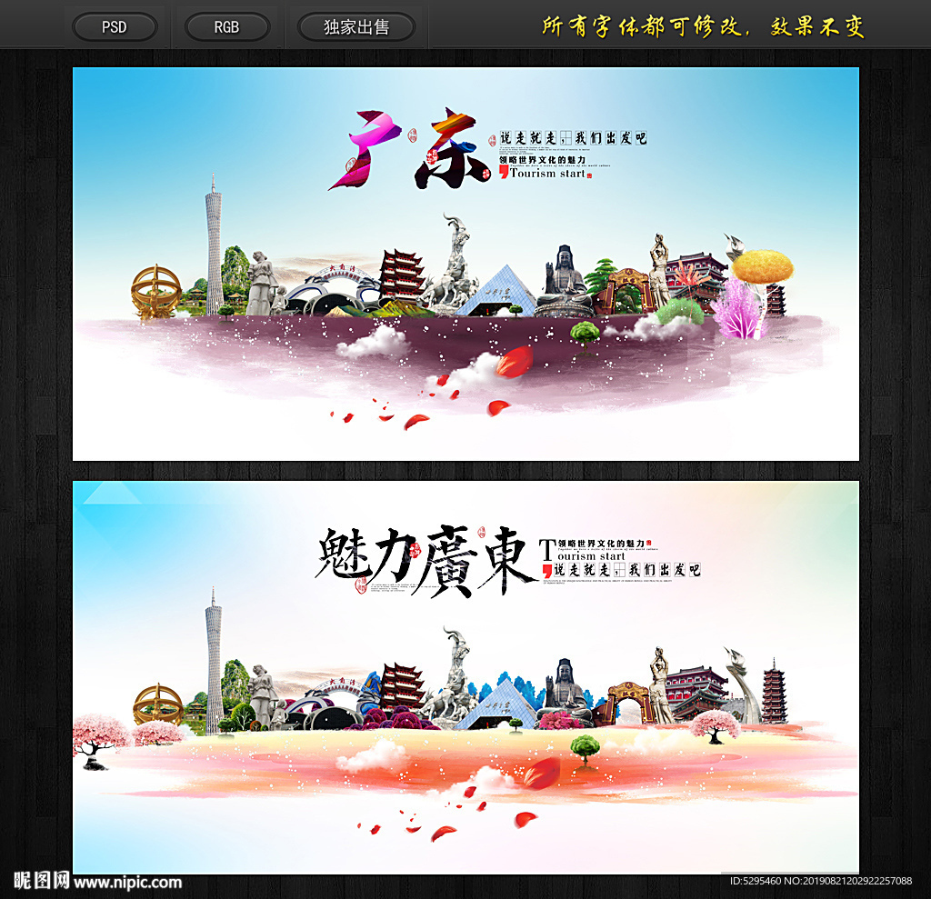 广东