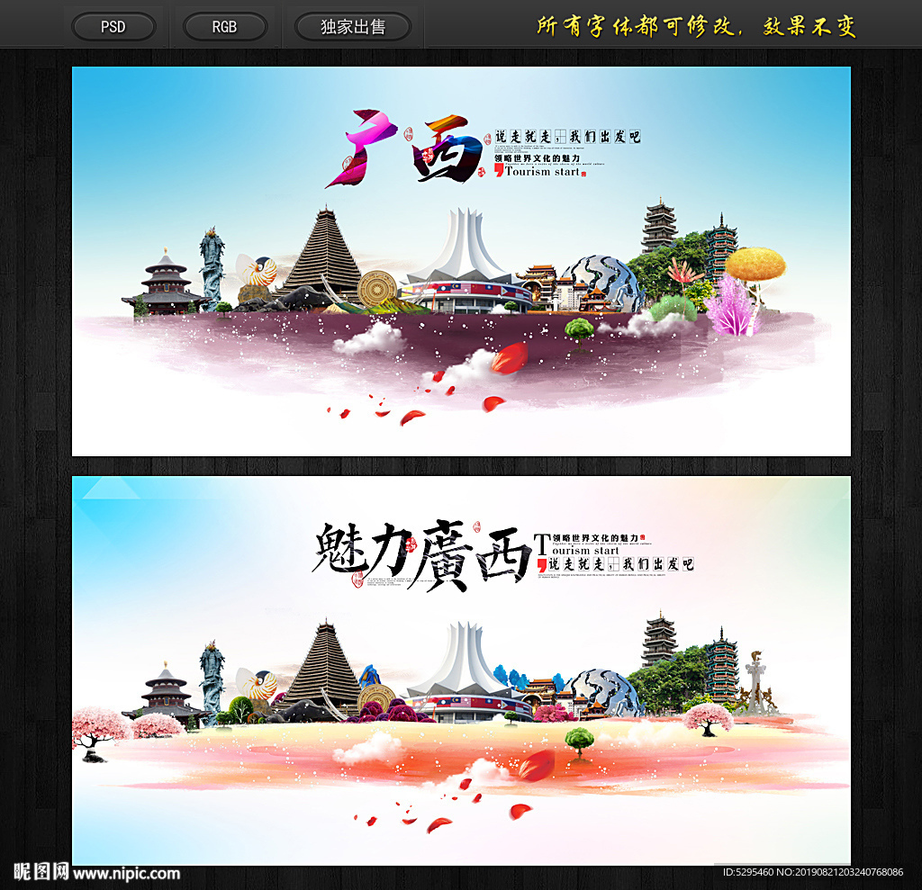 广西