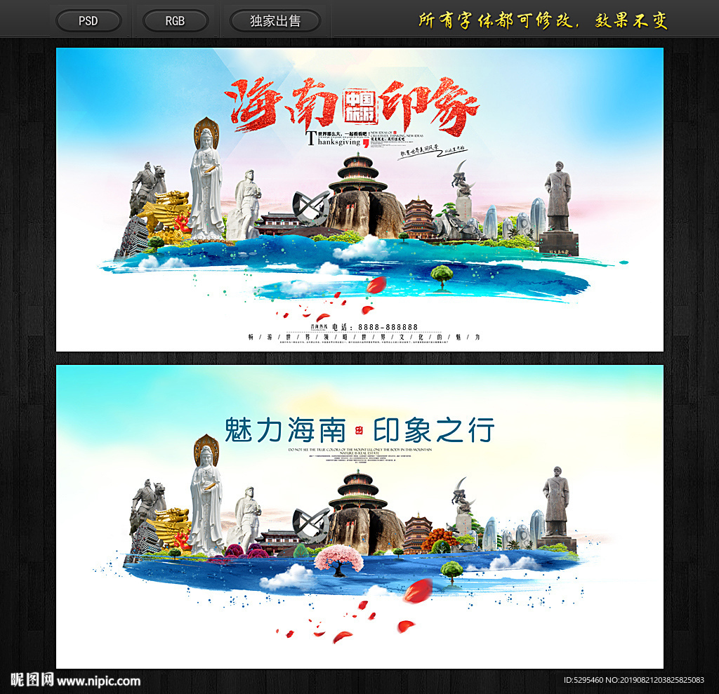 海南