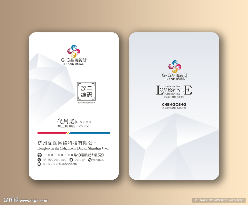 珠宝名片