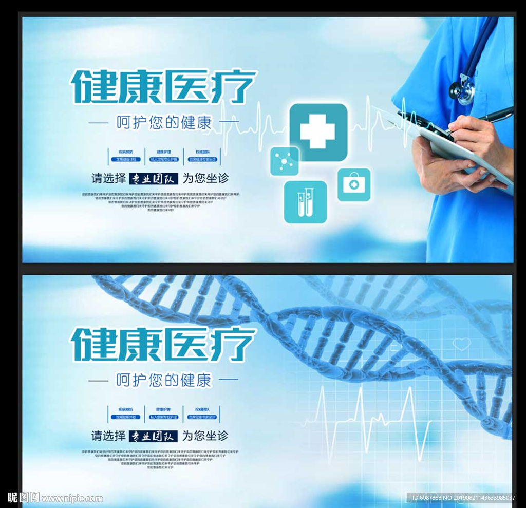医疗