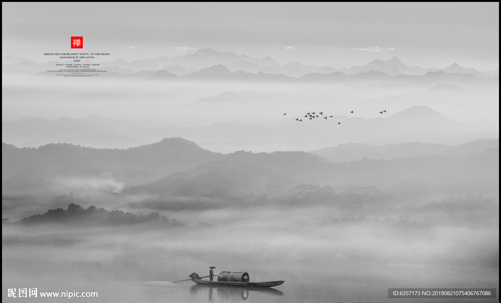 水墨山水