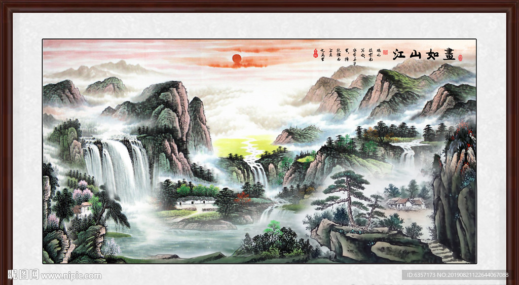 山水国画
