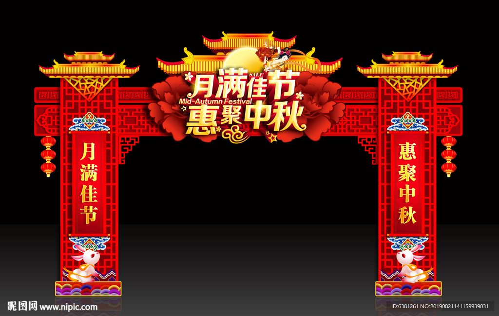 中秋门楼