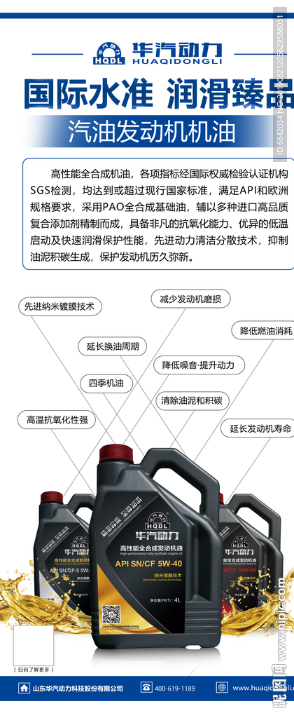 华汽动力展架