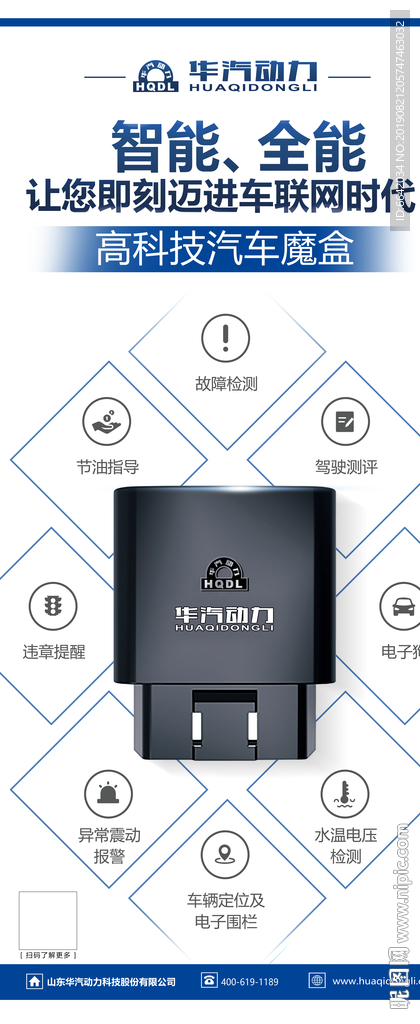 华汽动力展架