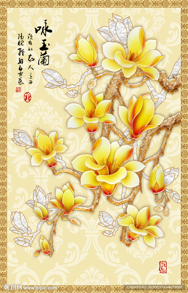 咏玉兰