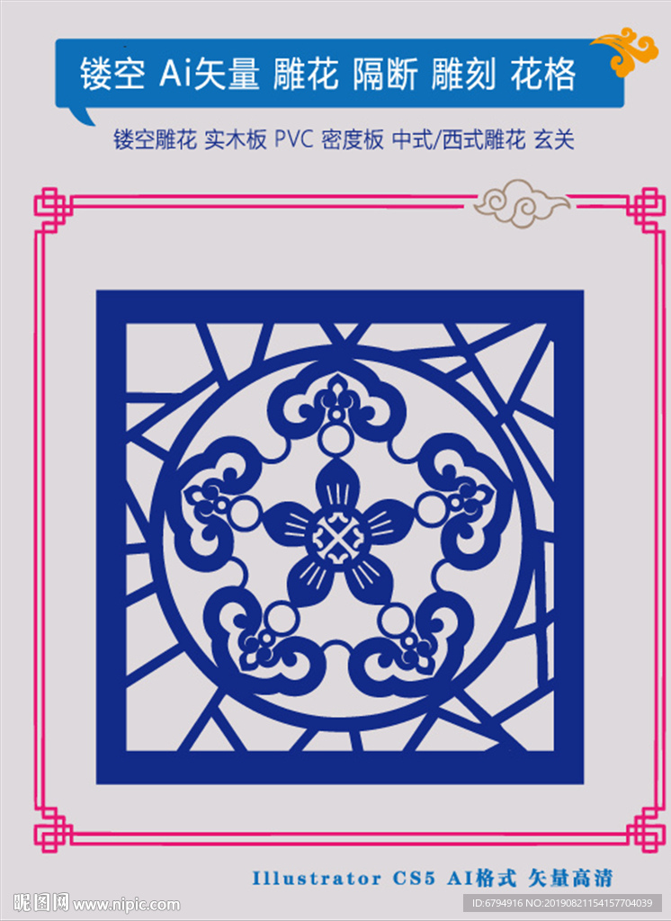 雕花