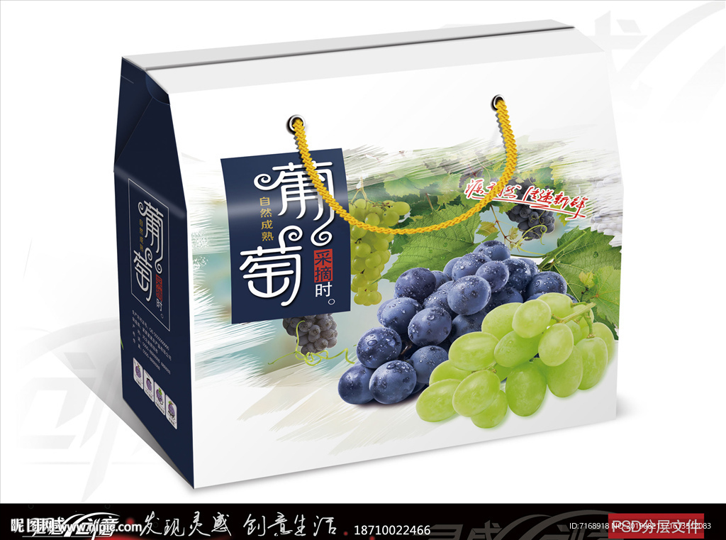 葡萄包装 葡萄 展开图