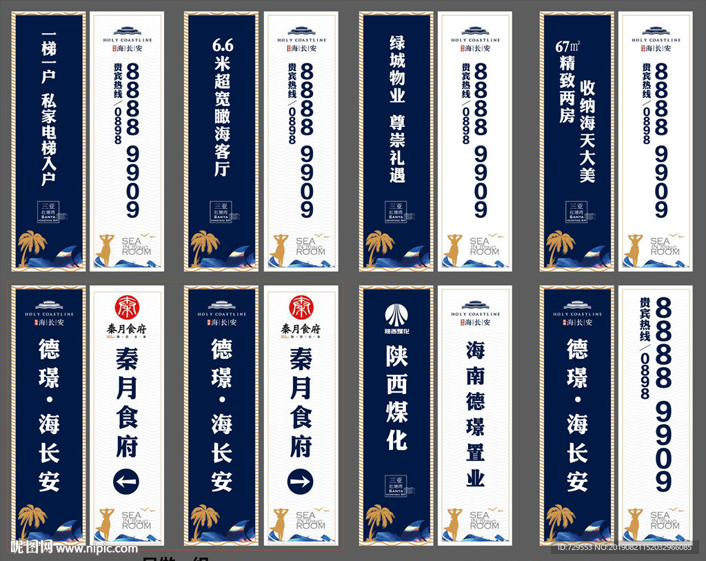 道旗设计