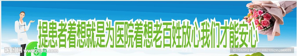 医院宣传