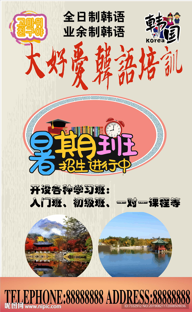 韩语