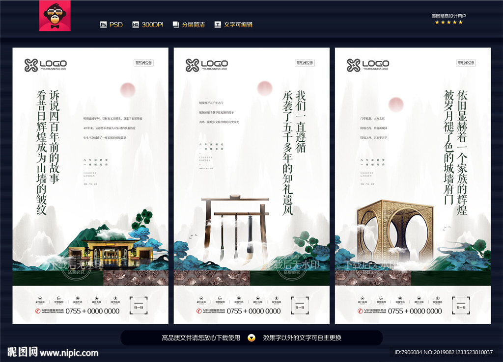 地产微信