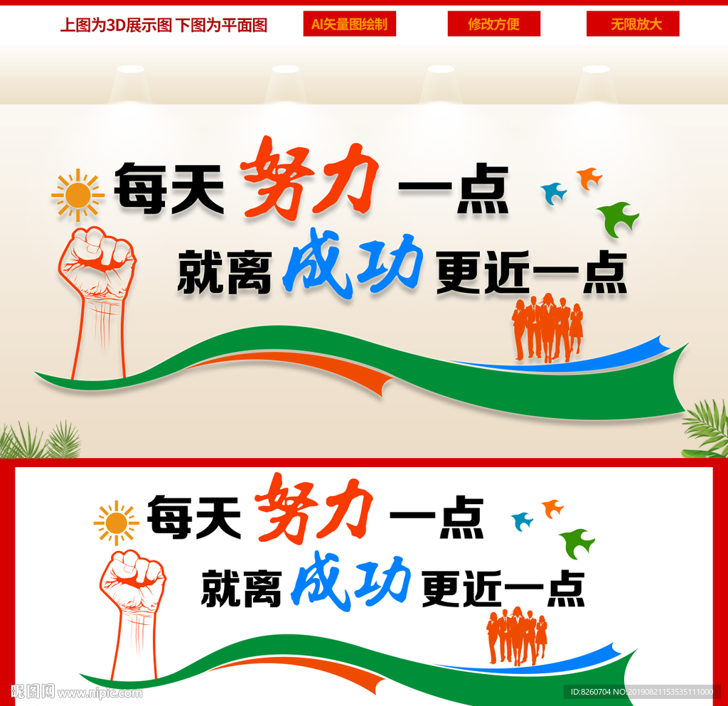 企业文化墙