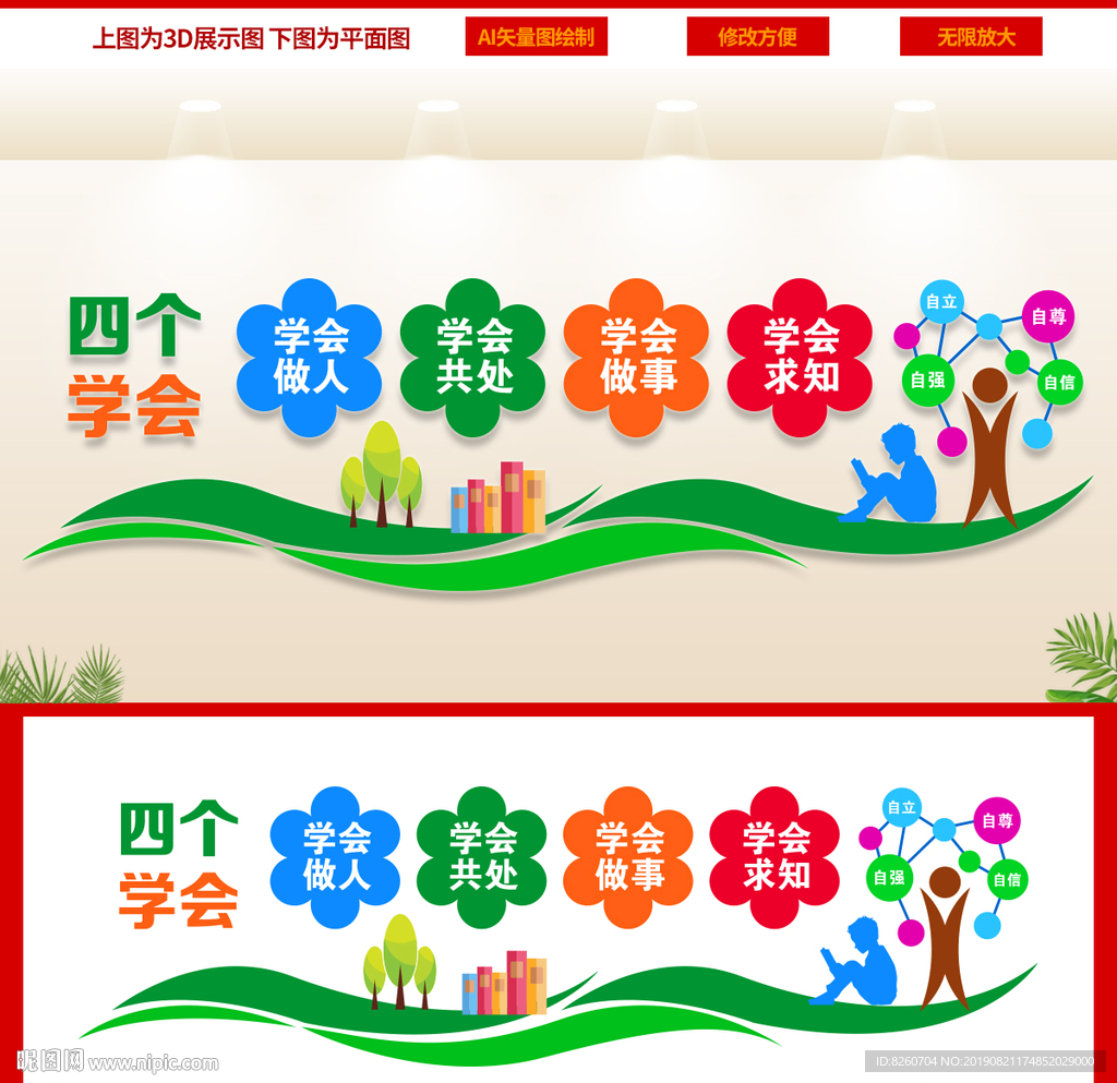 校园文化