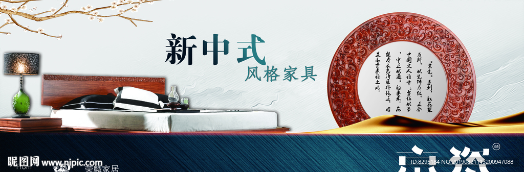 京瓷新中式家具报纸广告