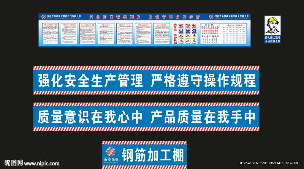 钢筋棚操作规程