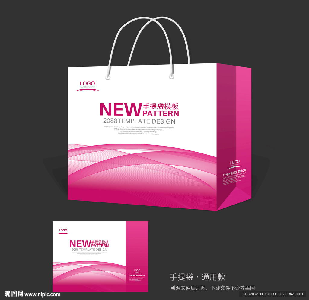 玫红色手提袋 手提袋设计