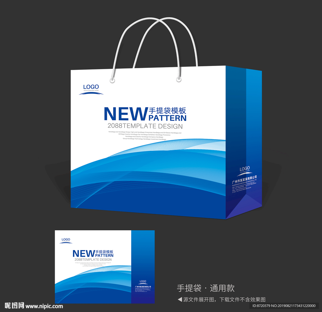 蓝色手提袋 手提袋设计 手提袋