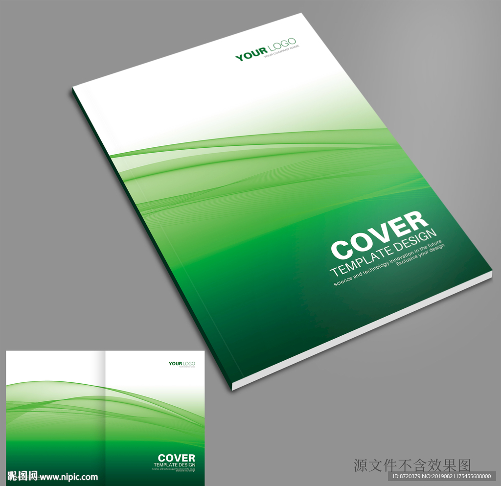 绿色画册封面 画册封面