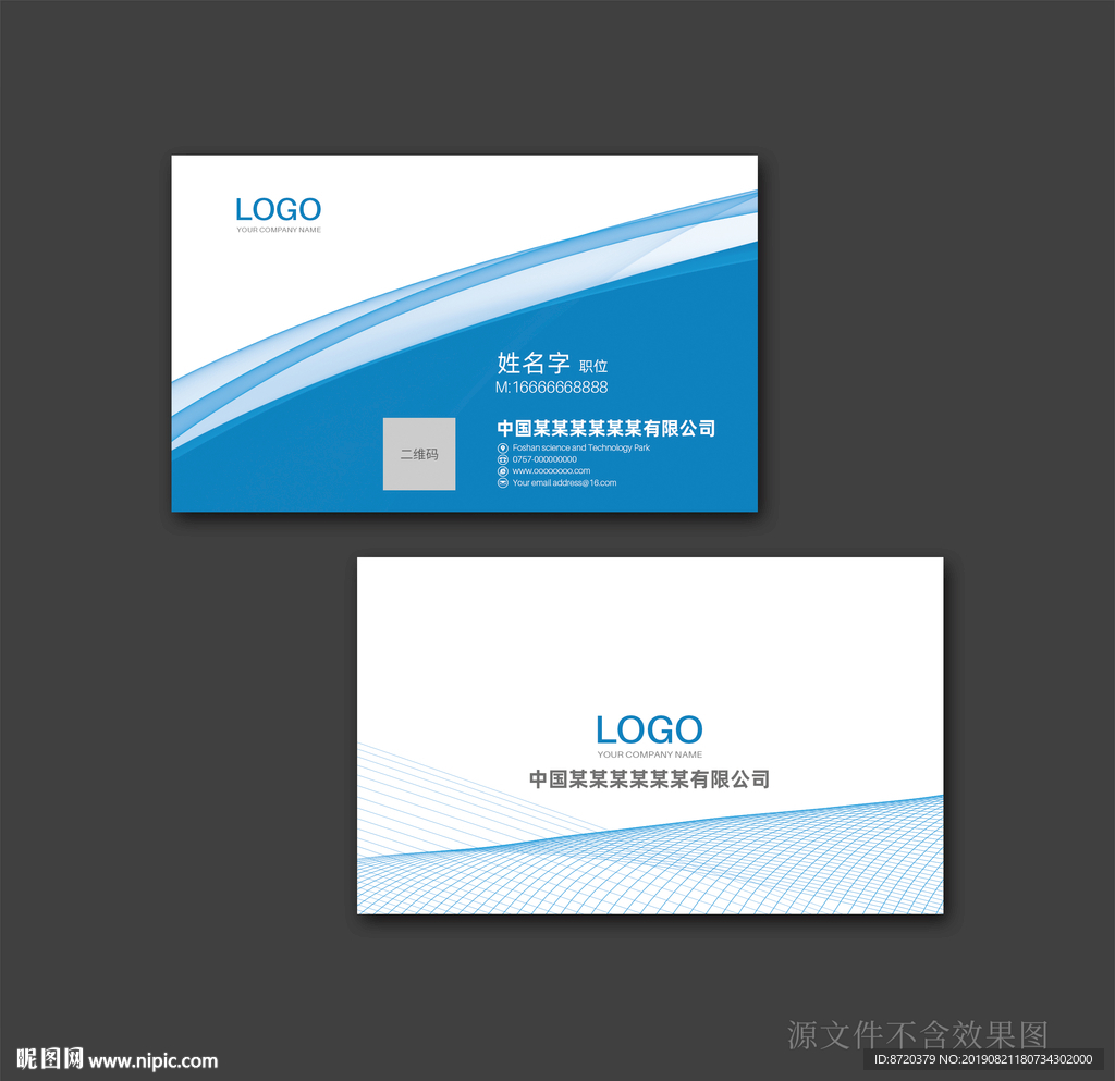 蓝色名片 名片