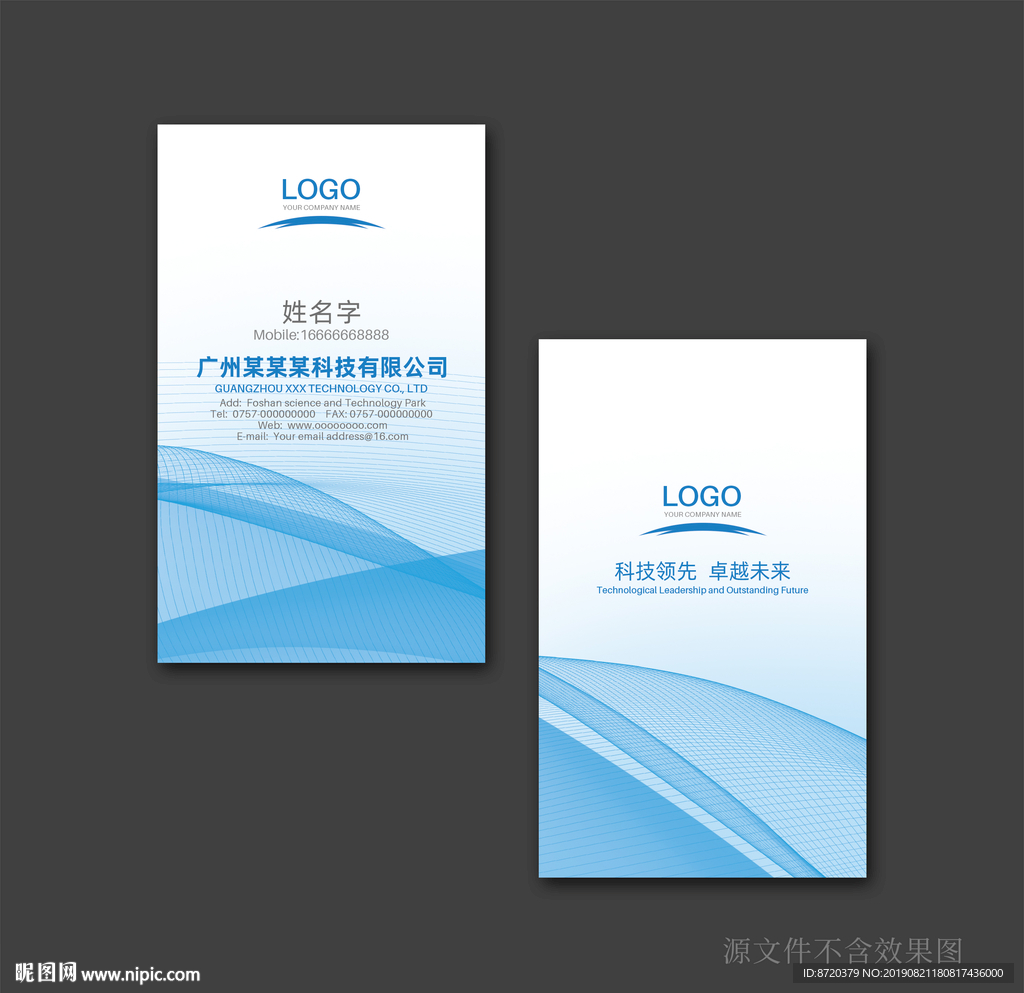 蓝色名片 名片 企业名片