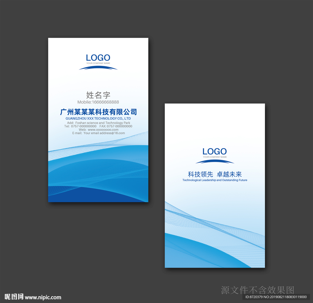 蓝色名片 名片 企业名片