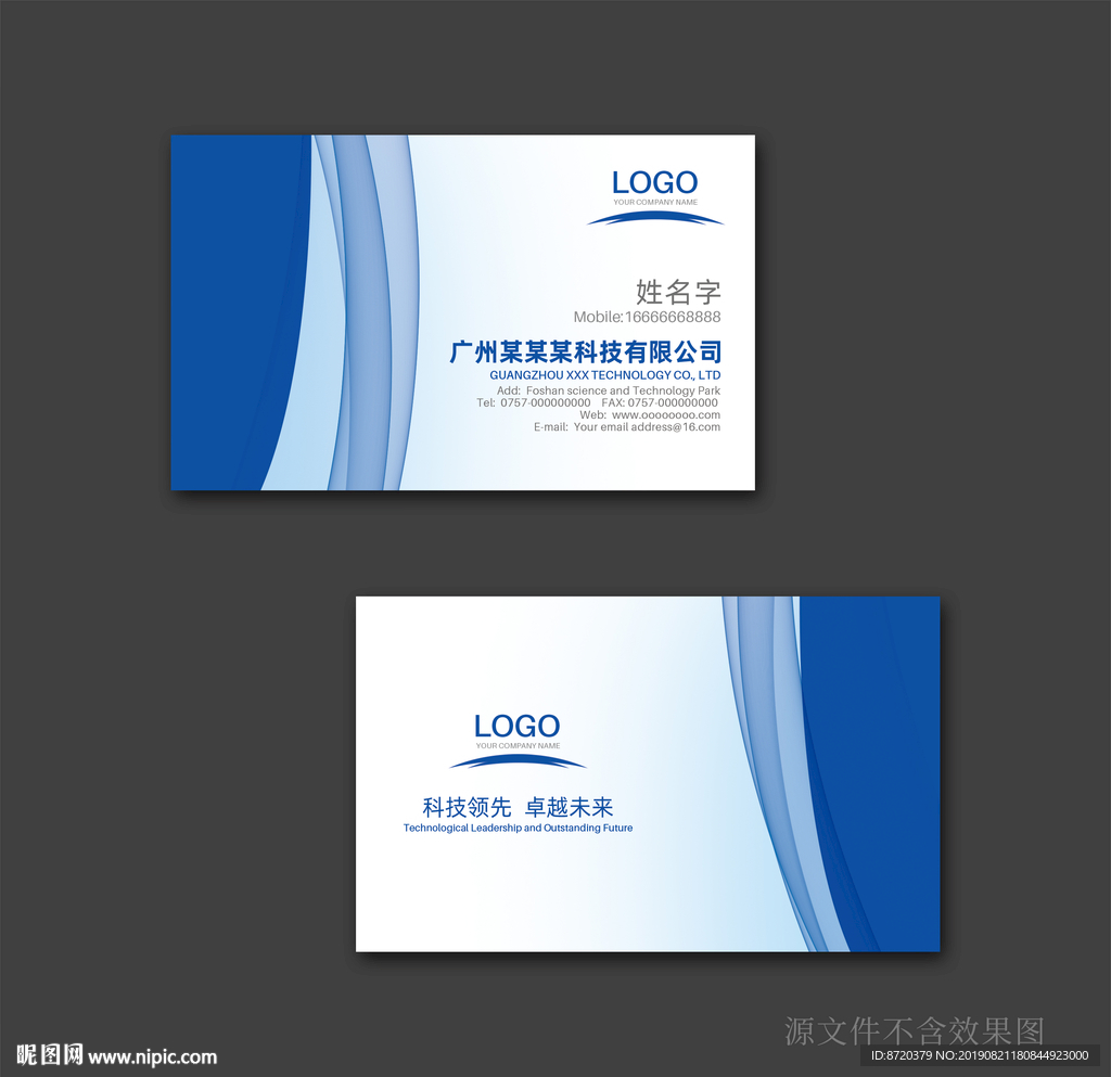 蓝色名片 名片 企业名片