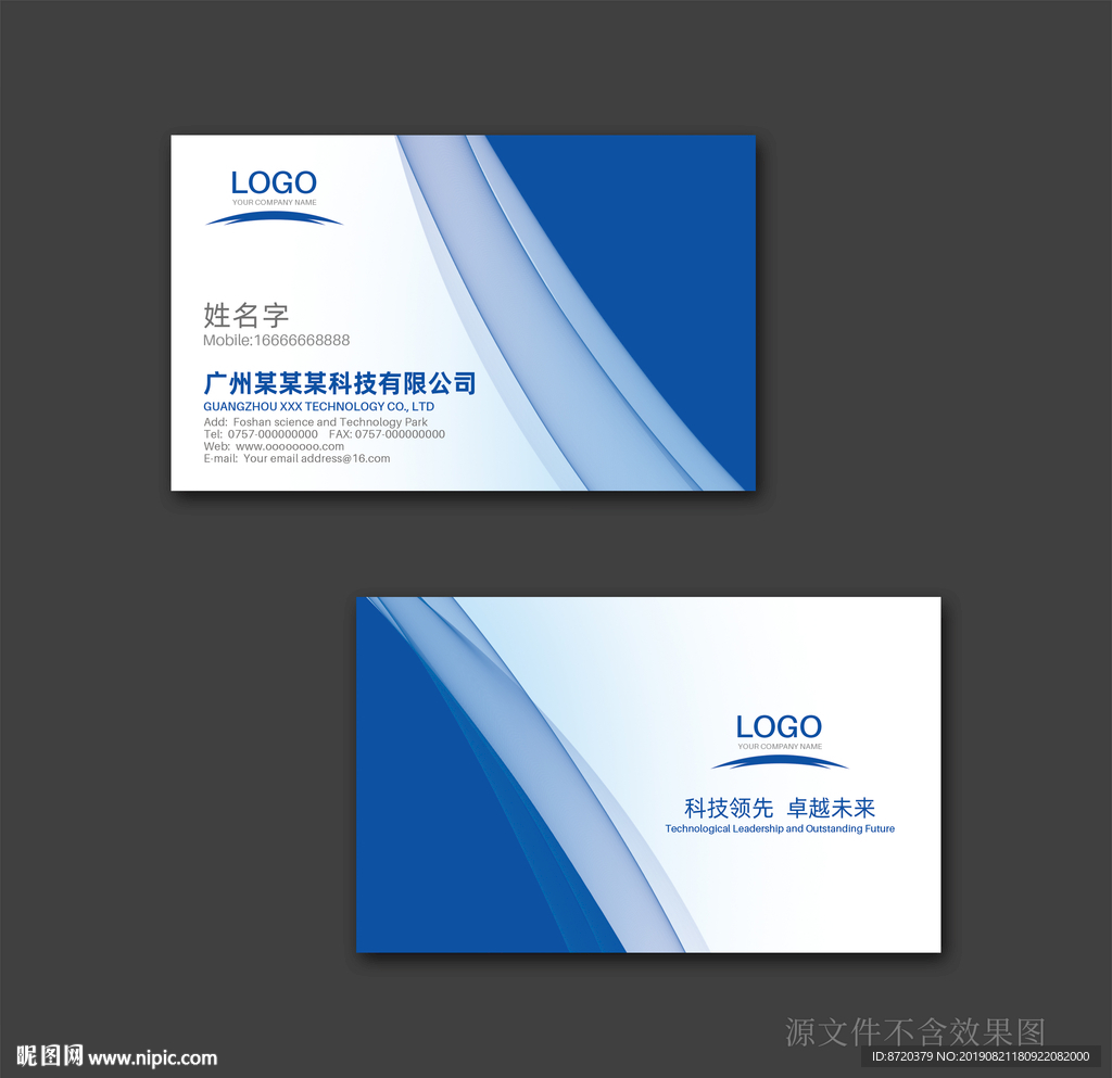 蓝色名片 名片 企业名片