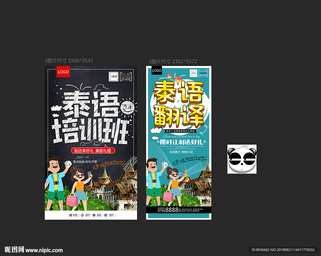 泰语