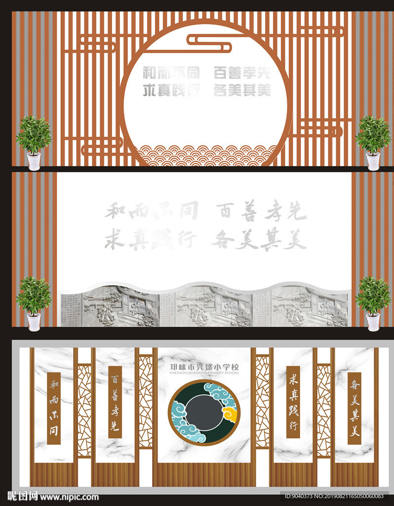 入户大厅形象墙