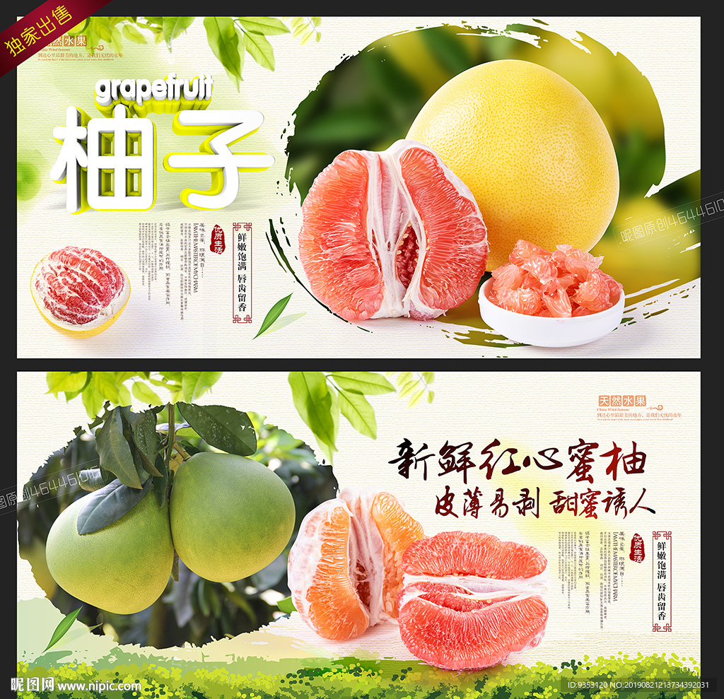 柚子