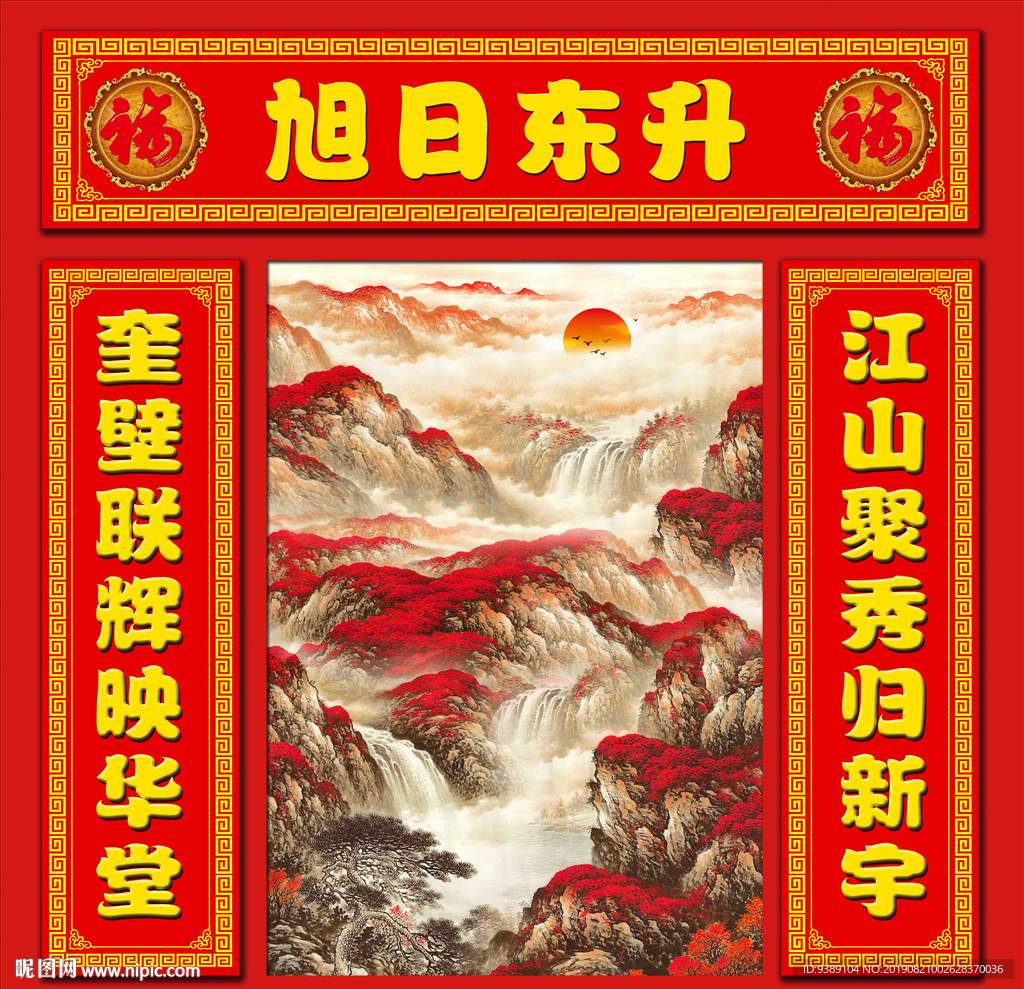 鸿运当头