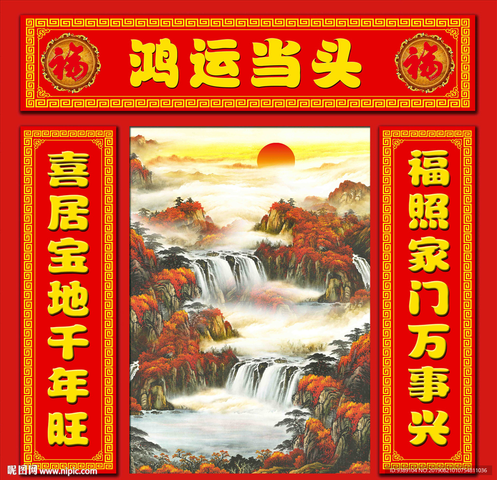 山水中堂画