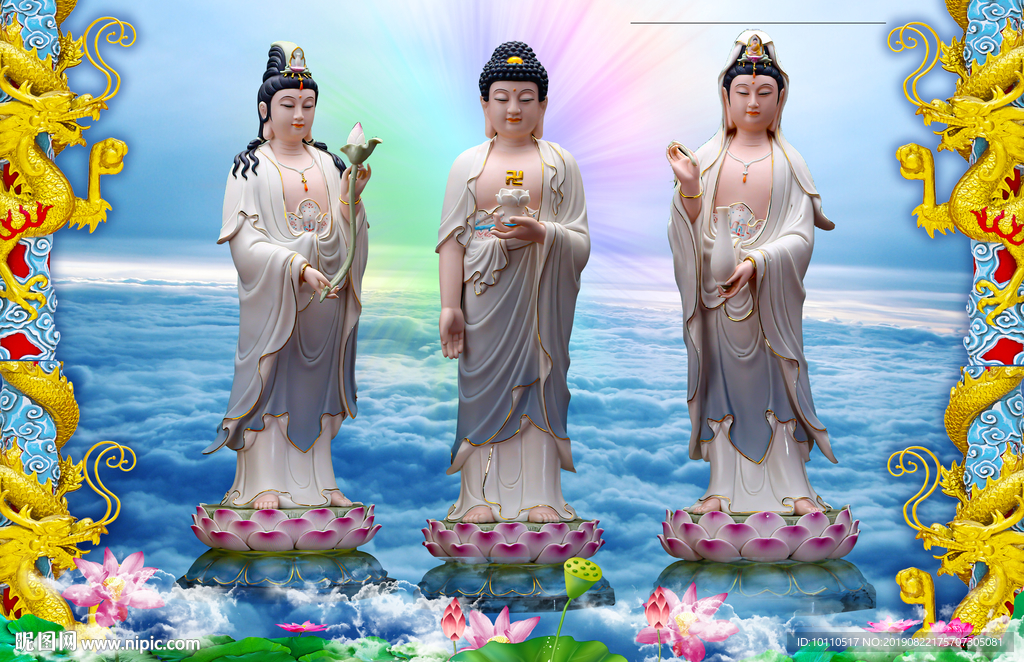 西方三圣