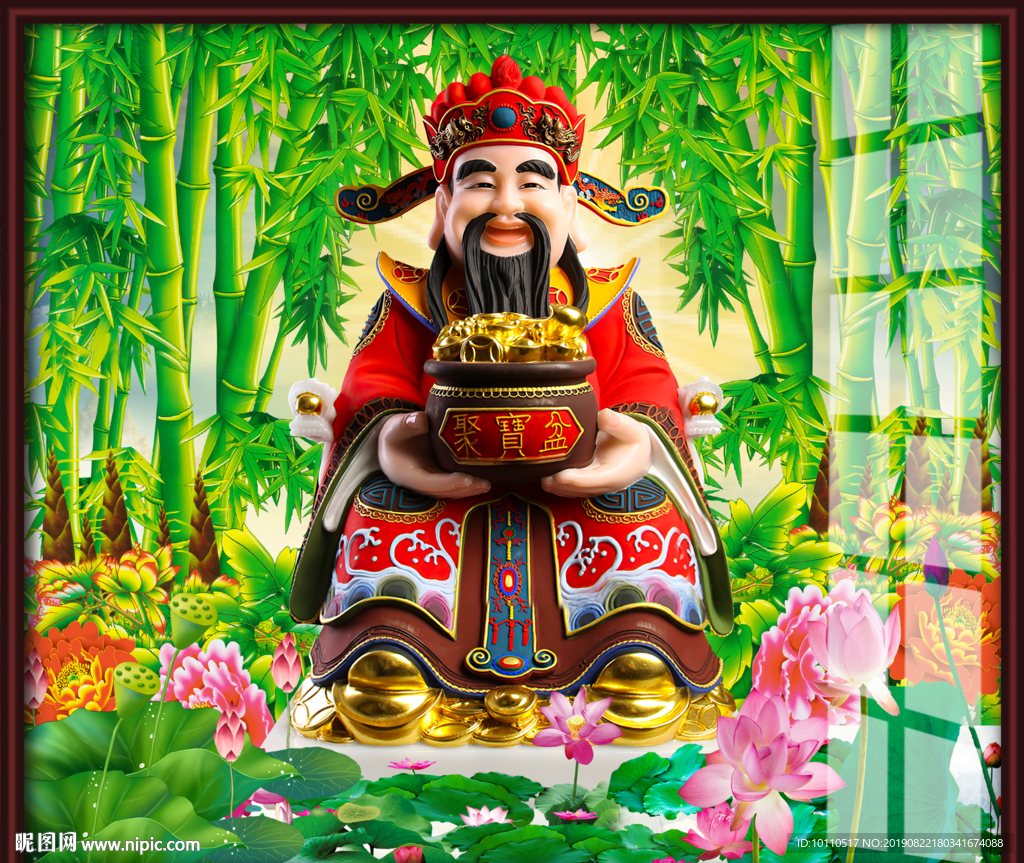 财神