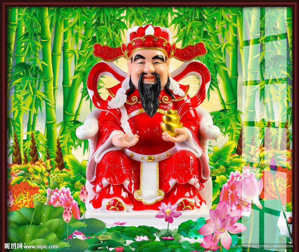 财神