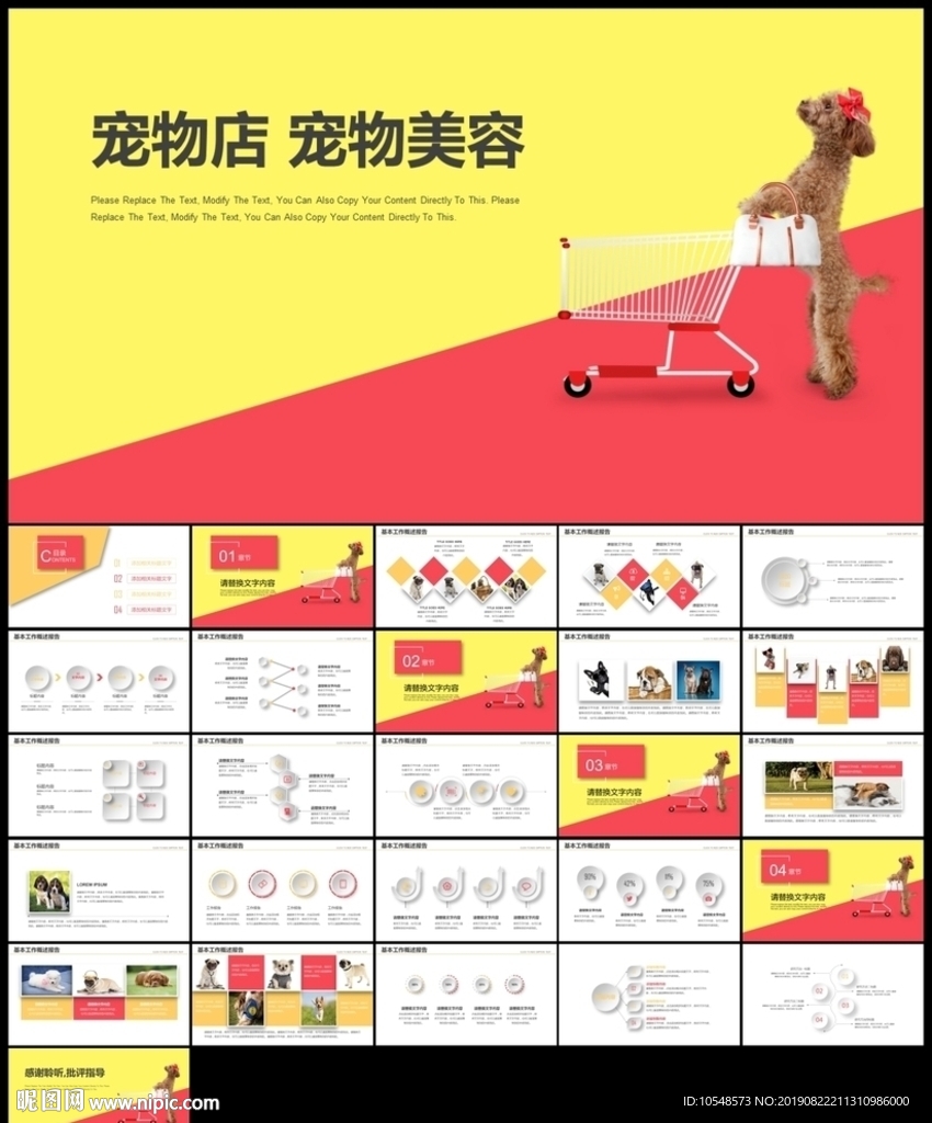 宠物行业宠物宠物狗宠物医院宠物