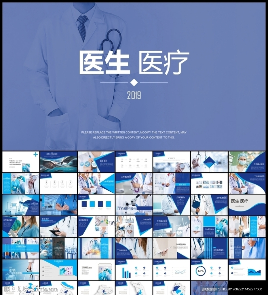医学医生报告医院宣传医疗行业