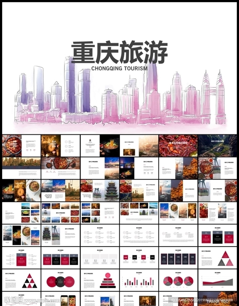 重庆旅游重庆印象美食旅游