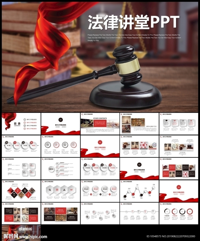 法律教育法规律师事务所法律讲堂