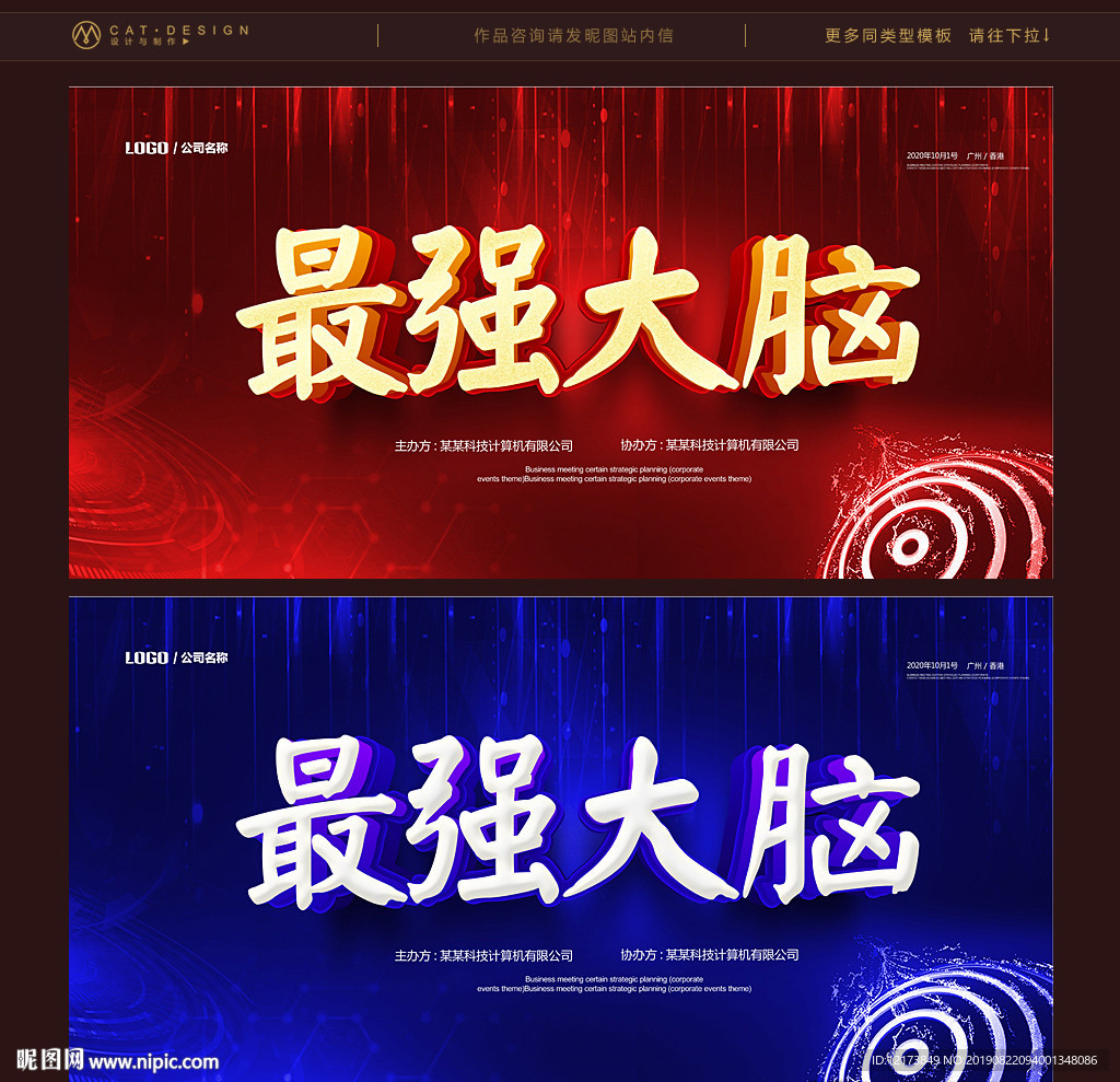 最强大脑
