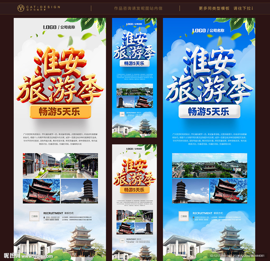 淮安旅游
