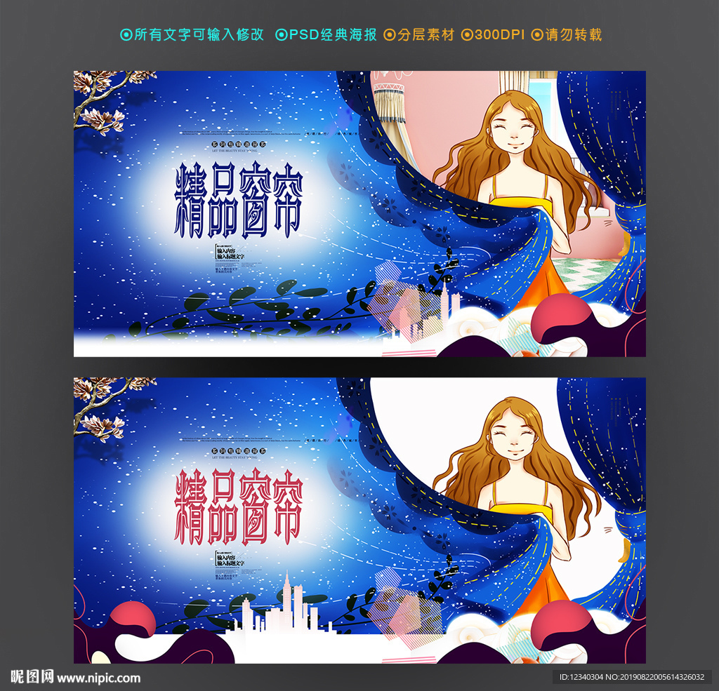 窗帘