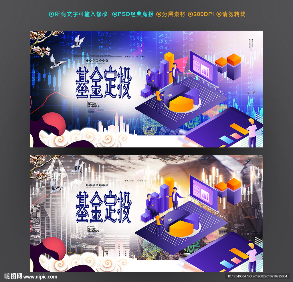 基金