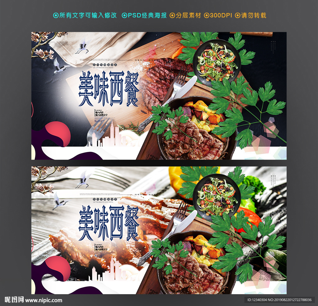 西餐