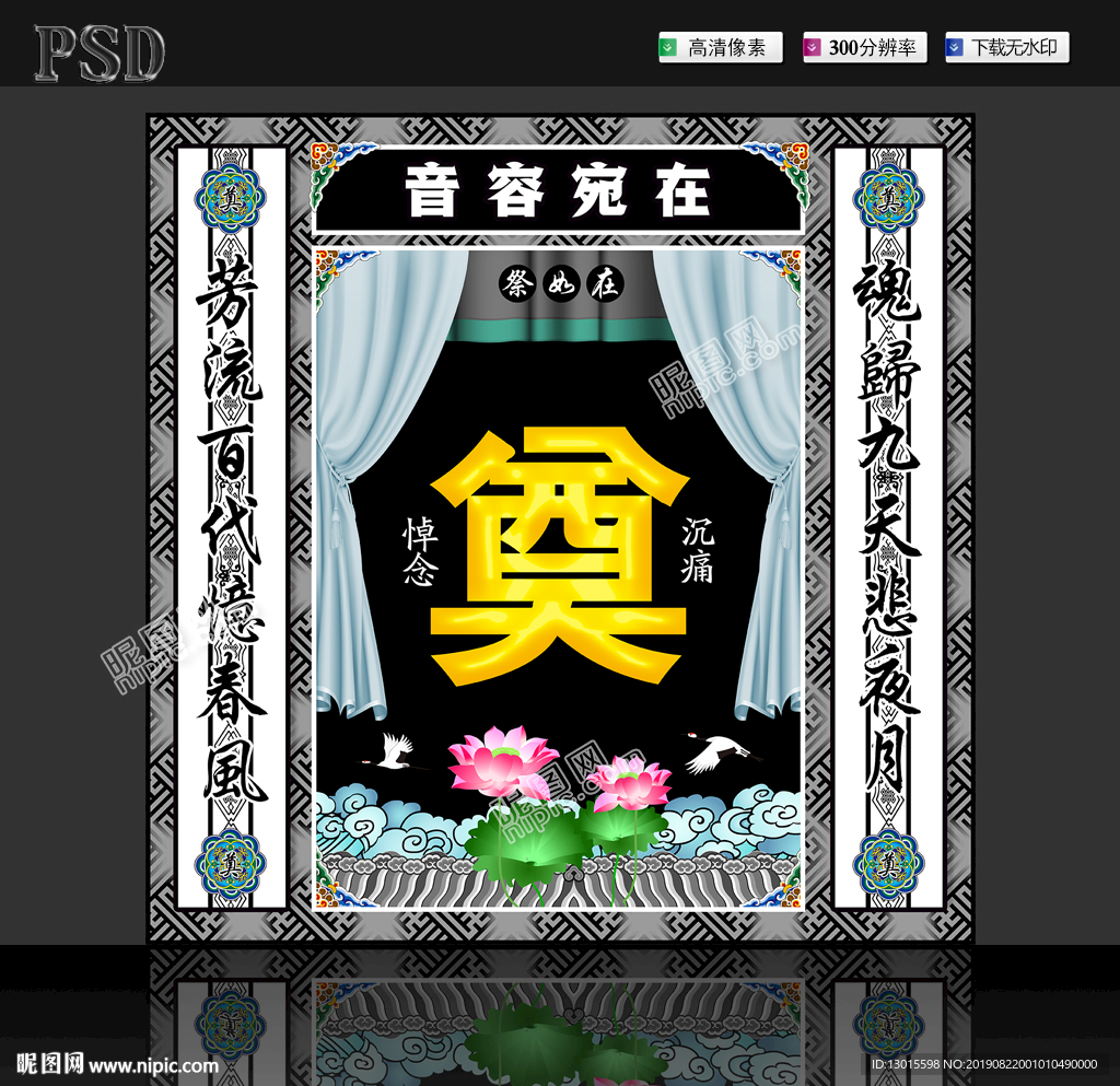 灵堂