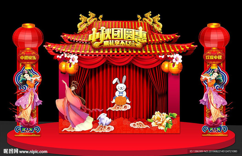 中秋节舞台